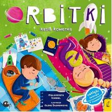 Orbitki. Kasia kometka, 9788383180458